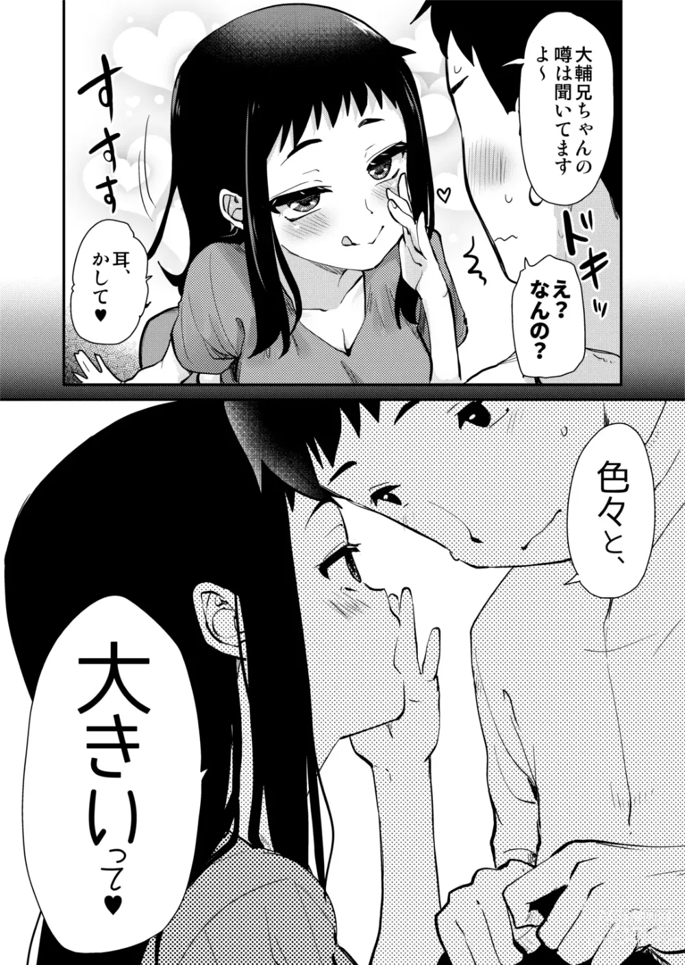 Page 8 of doujinshi H na Fuushuu ga Aru Gibo no Inaka de, Shotaimen no Juumai to H Suru Hanashi.