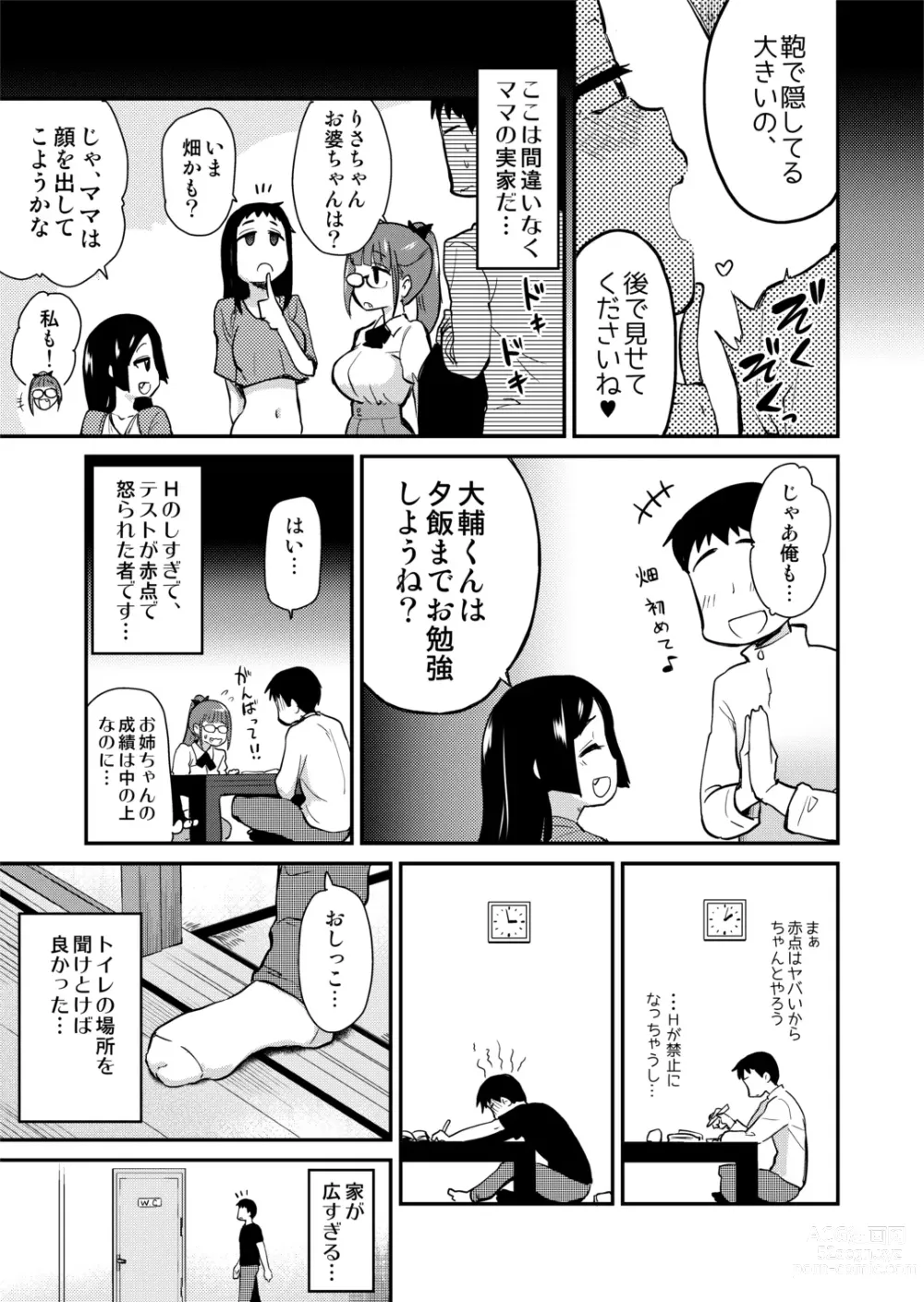 Page 9 of doujinshi H na Fuushuu ga Aru Gibo no Inaka de, Shotaimen no Juumai to H Suru Hanashi.