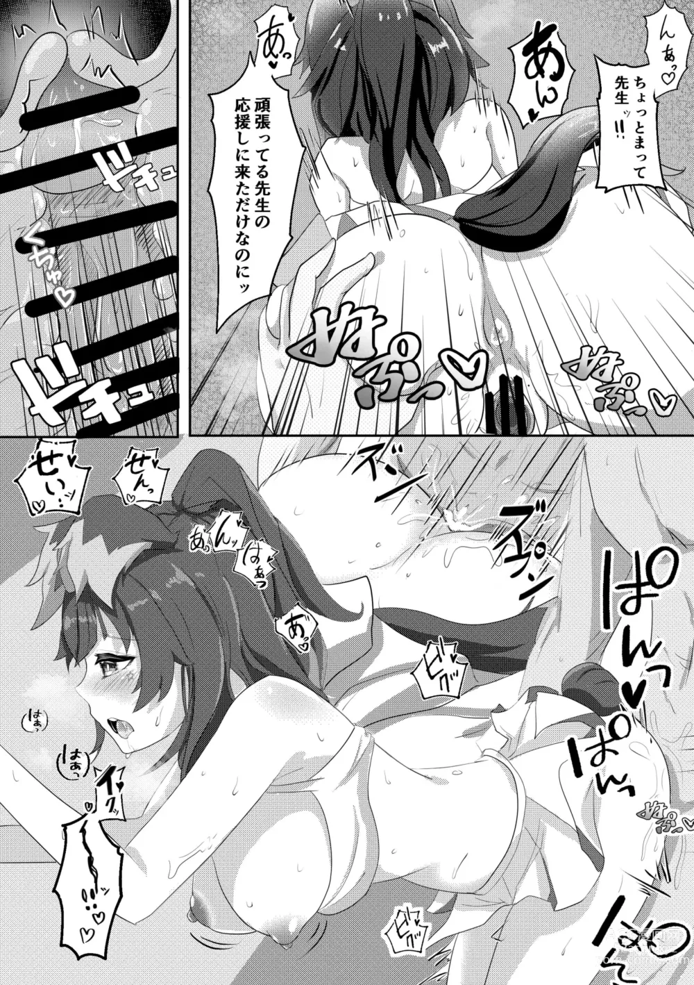 Page 17 of doujinshi Sei Naru Ai o Sensei ni