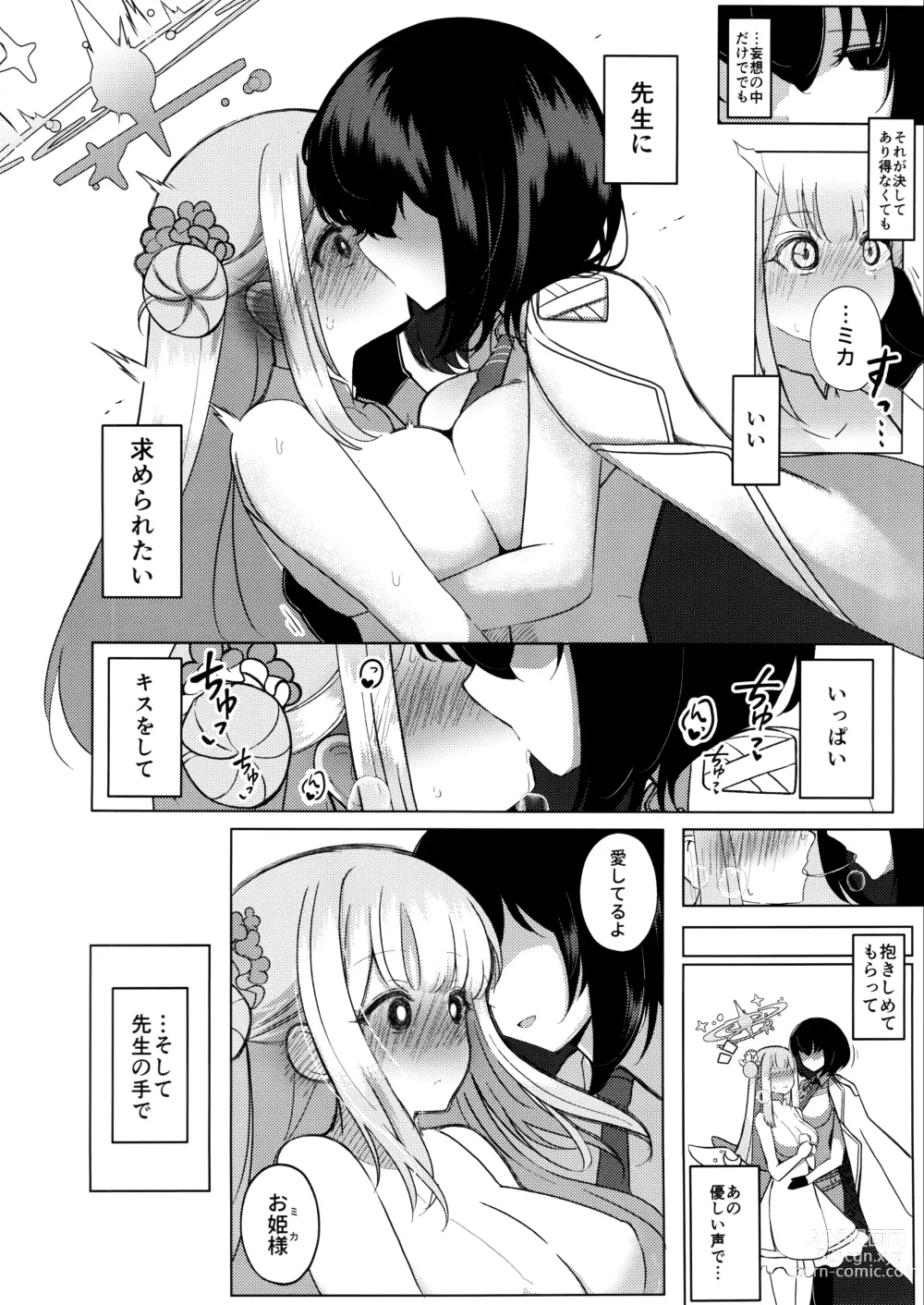 Page 11 of doujinshi Himegoto Archive