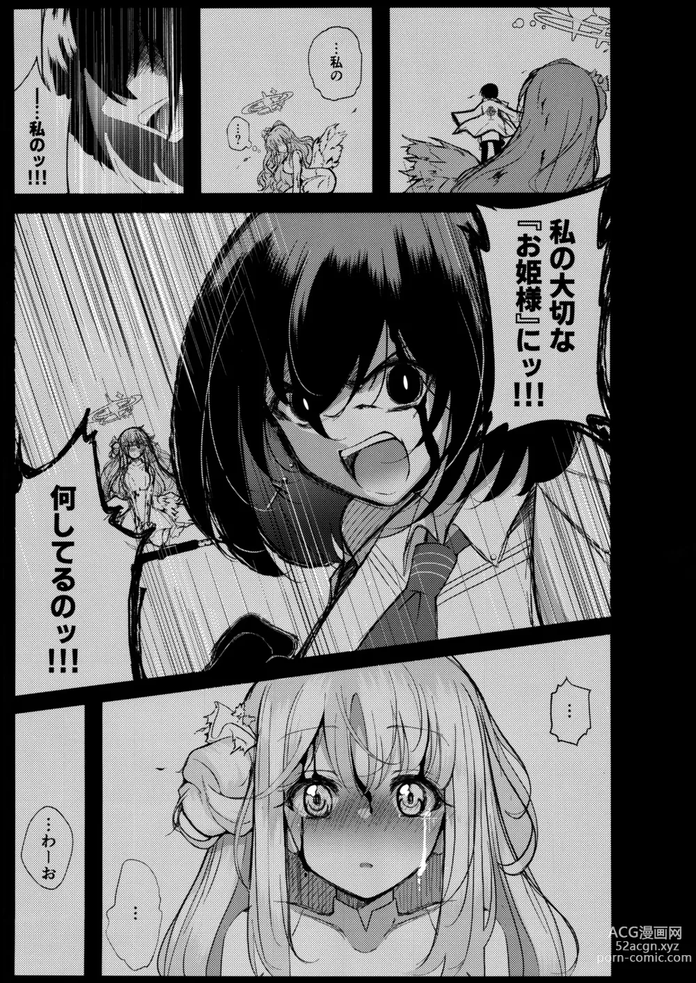 Page 6 of doujinshi Himegoto Archive