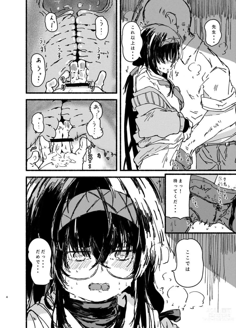 Page 4 of doujinshi Ui o Isshoukenmei Kawaigaru