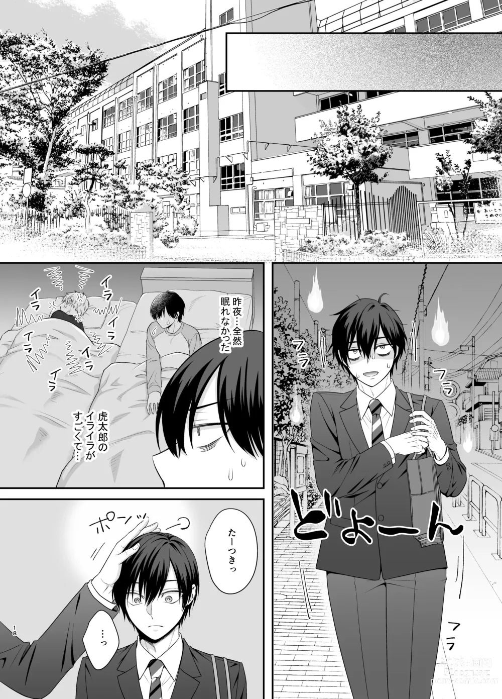 Page 18 of doujinshi Bokutachi, Kyoudai ni wa Mou Modorenai Mitai desu.