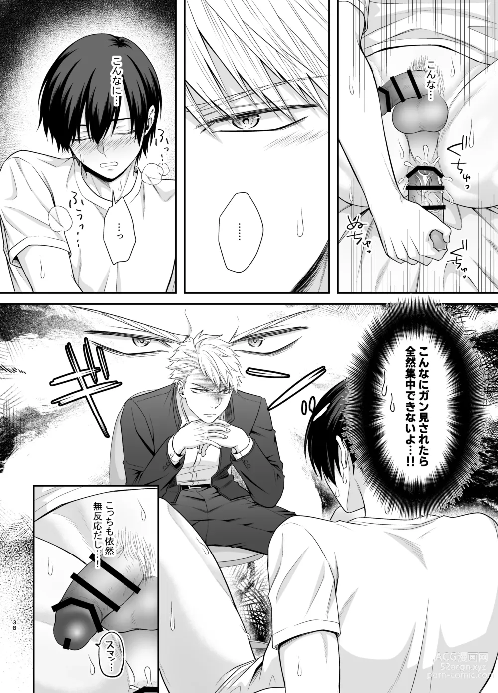 Page 38 of doujinshi Bokutachi, Kyoudai ni wa Mou Modorenai Mitai desu.