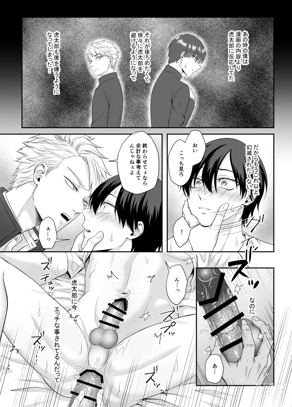 Page 46 of doujinshi Bokutachi, Kyoudai ni wa Mou Modorenai Mitai desu.