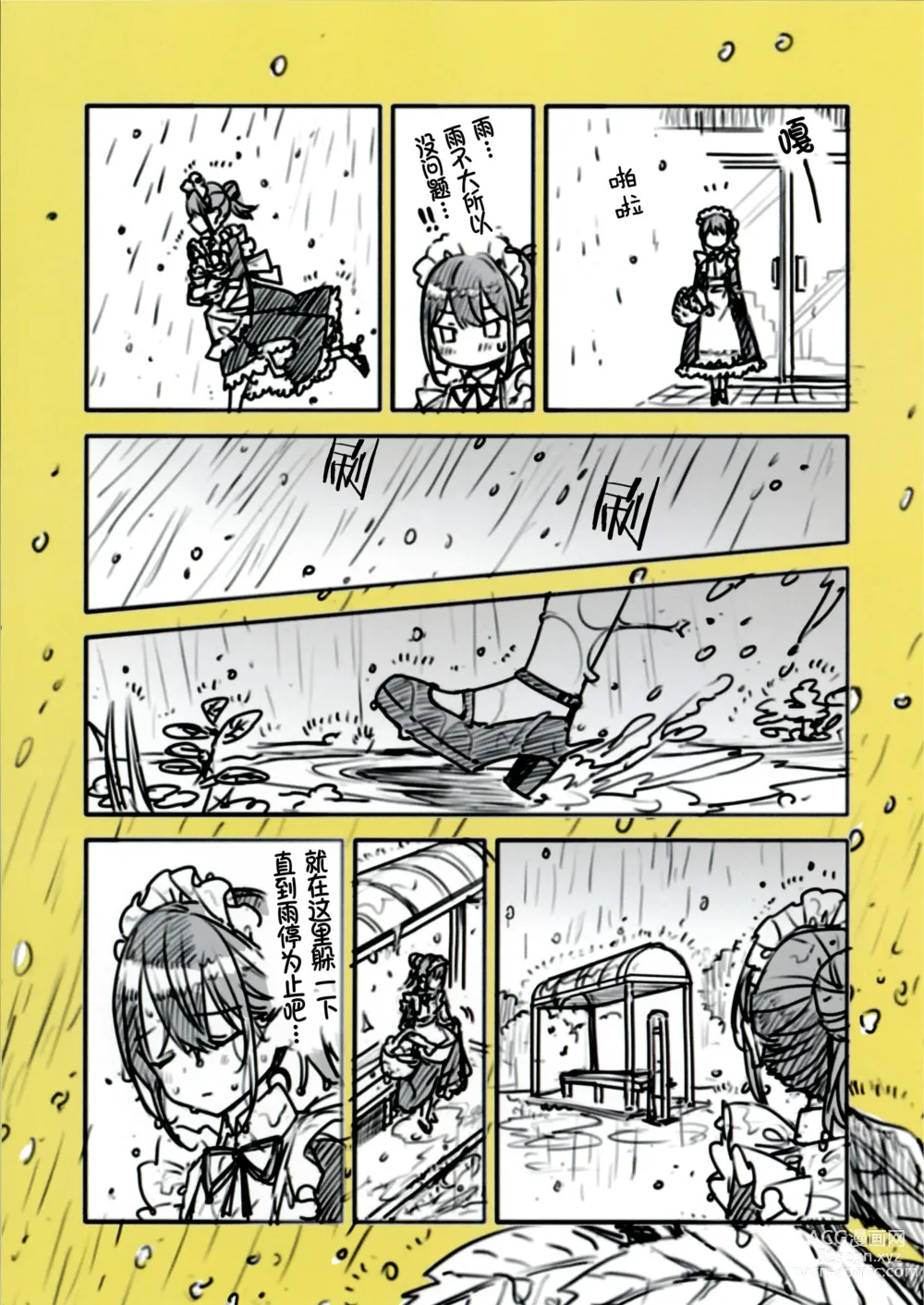 Page 3 of doujinshi 无糖红茶附赠本