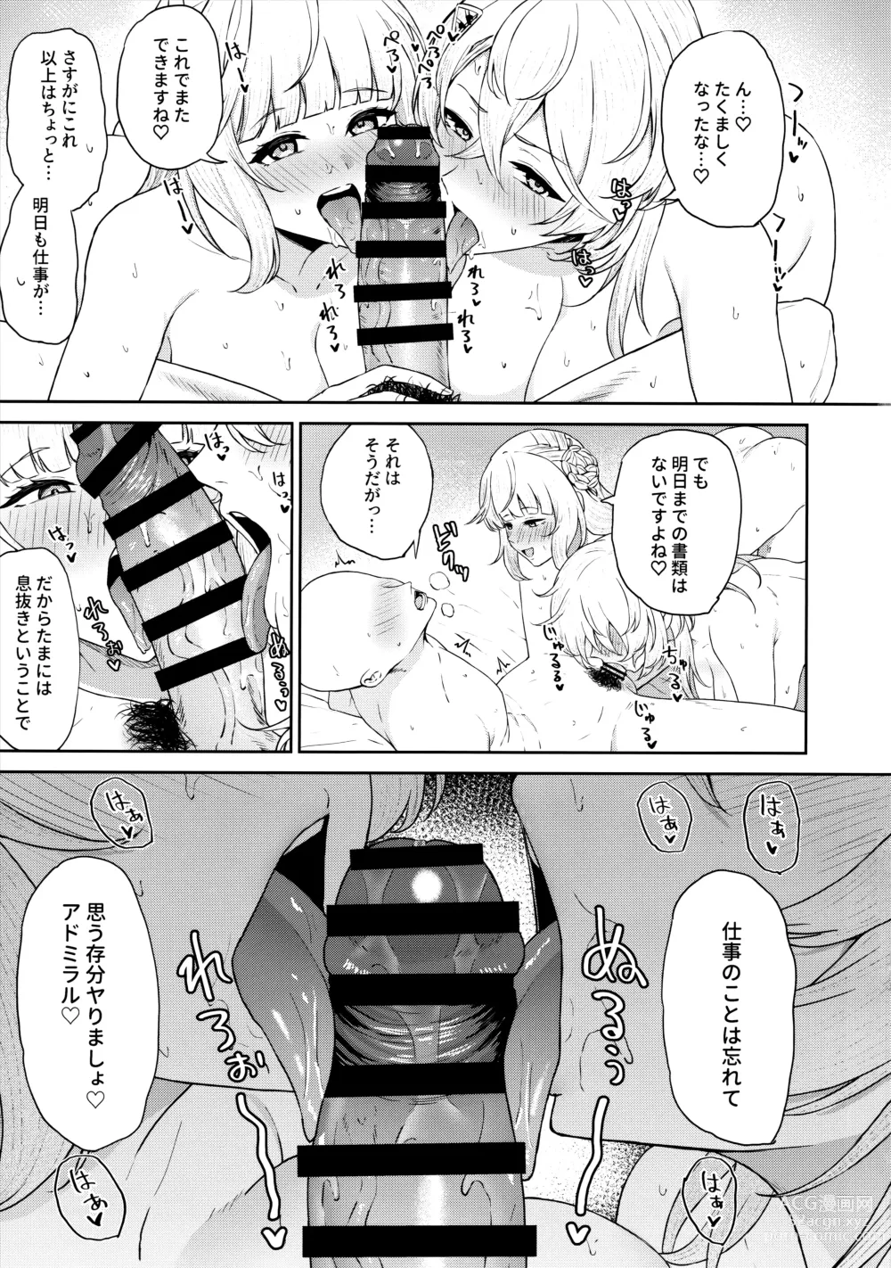 Page 24 of doujinshi Yopparai ni Tegome ni Sareru Hon