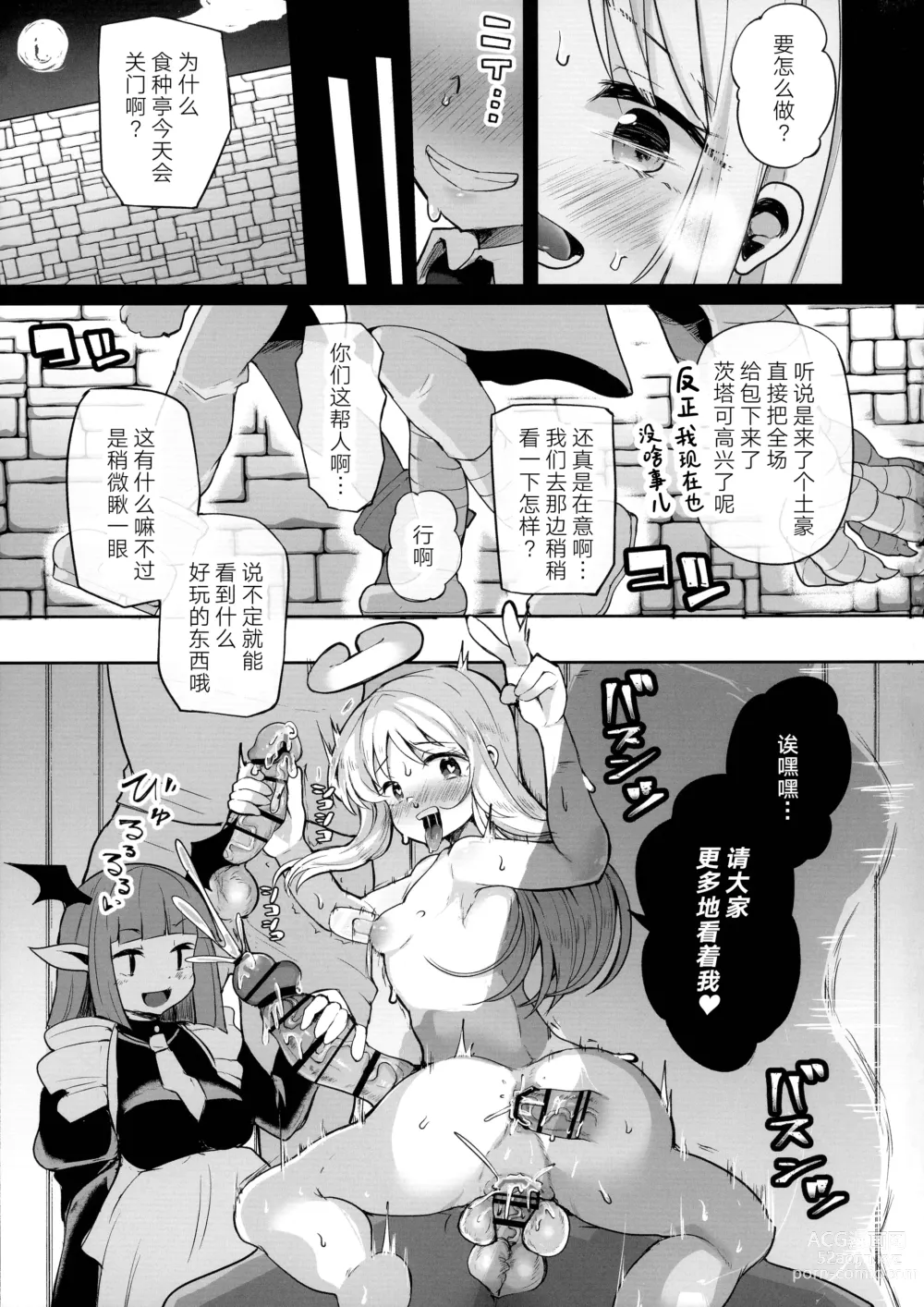 Page 29 of doujinshi Dosukebe Tenshi Crim-kun