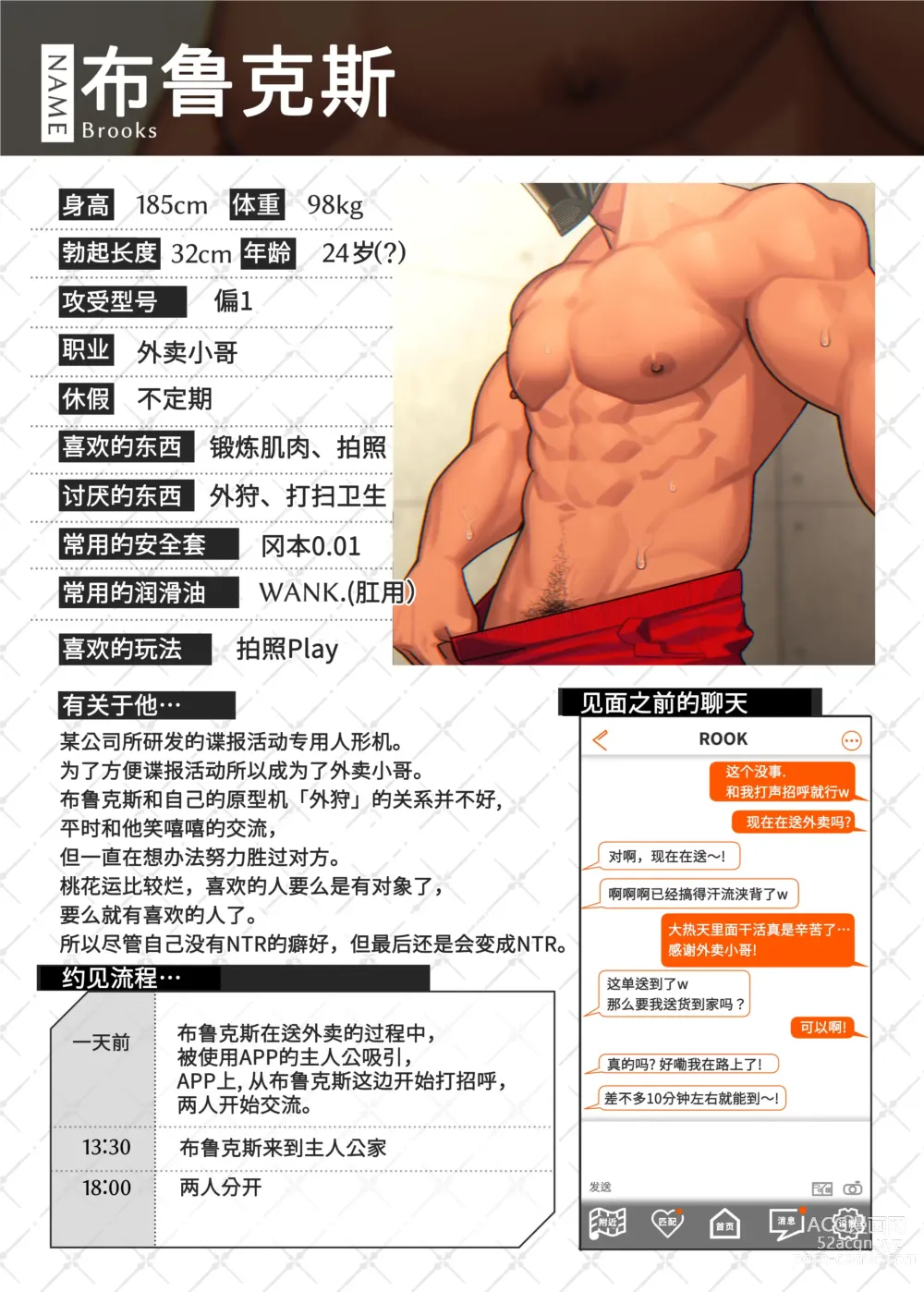 Page 34 of doujinshi Swipe and play｜滑动解锁阅后即干 (decensored)