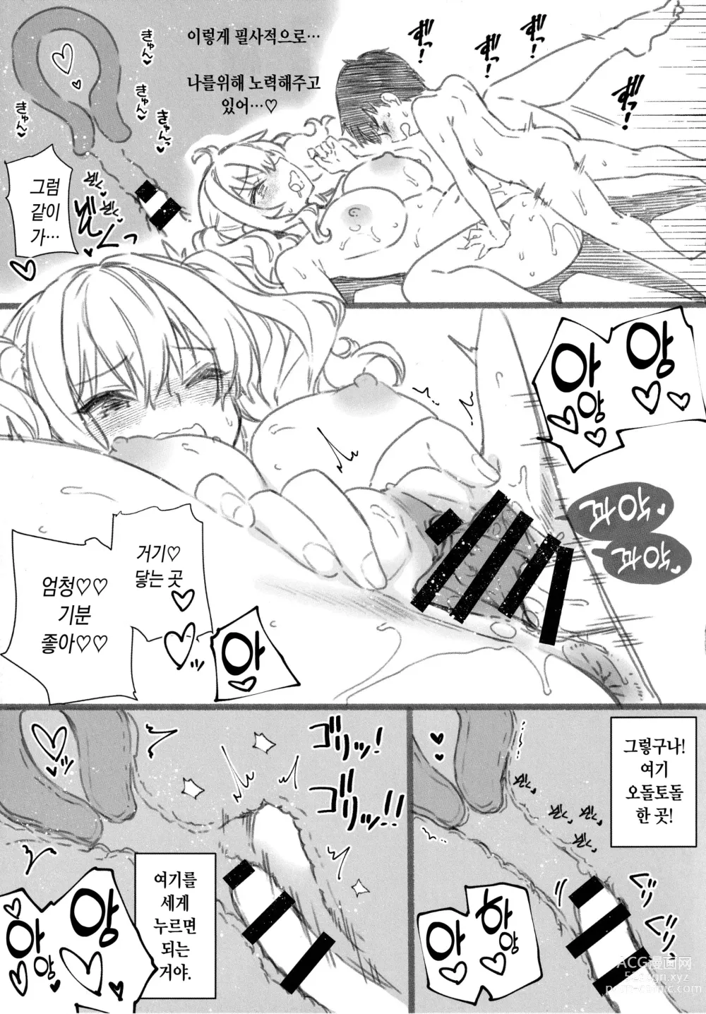 Page 22 of doujinshi 실연 카시마의 여름휴가 2.5