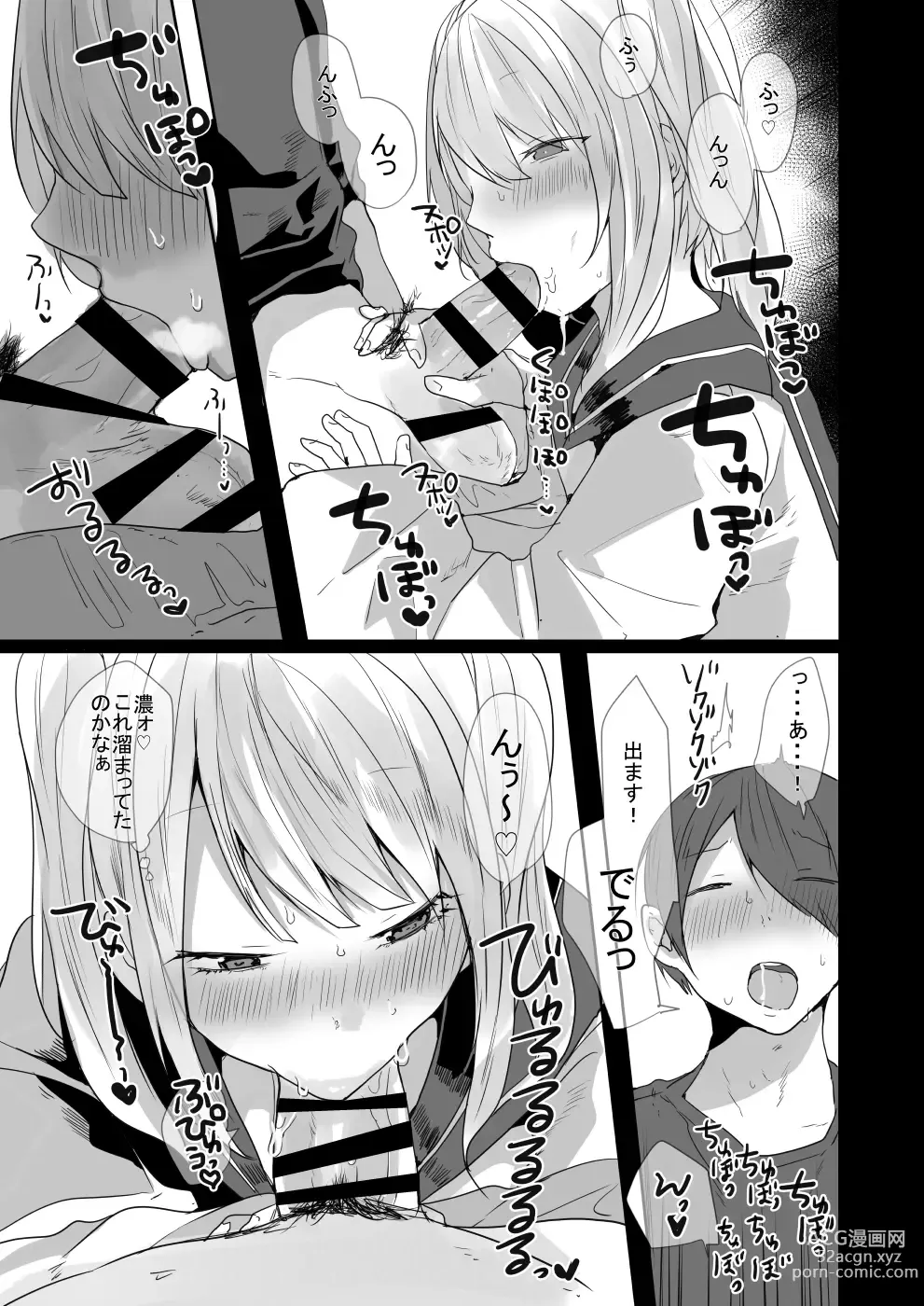 Page 12 of doujinshi Seiyoku ga Tsuyosugiru Kimi ni Horeraretara...