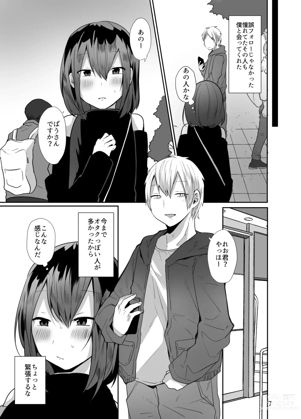 Page 8 of doujinshi Kamieshi to Pako Shitara Mesu Ochi Kakutei datta Ken