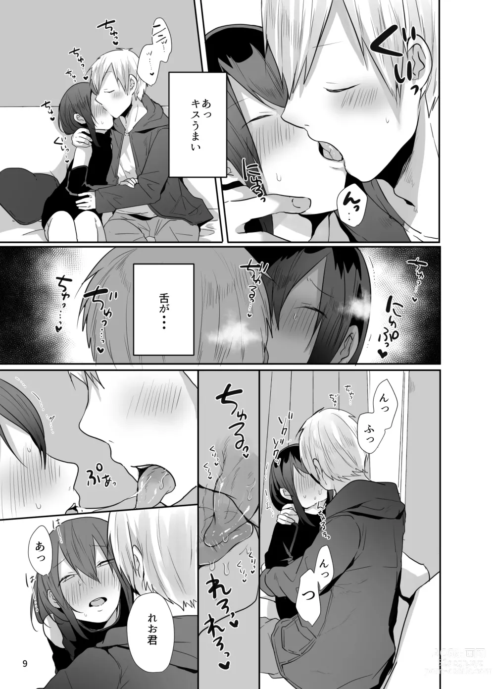 Page 10 of doujinshi Kamieshi to Pako Shitara Mesu Ochi Kakutei datta Ken