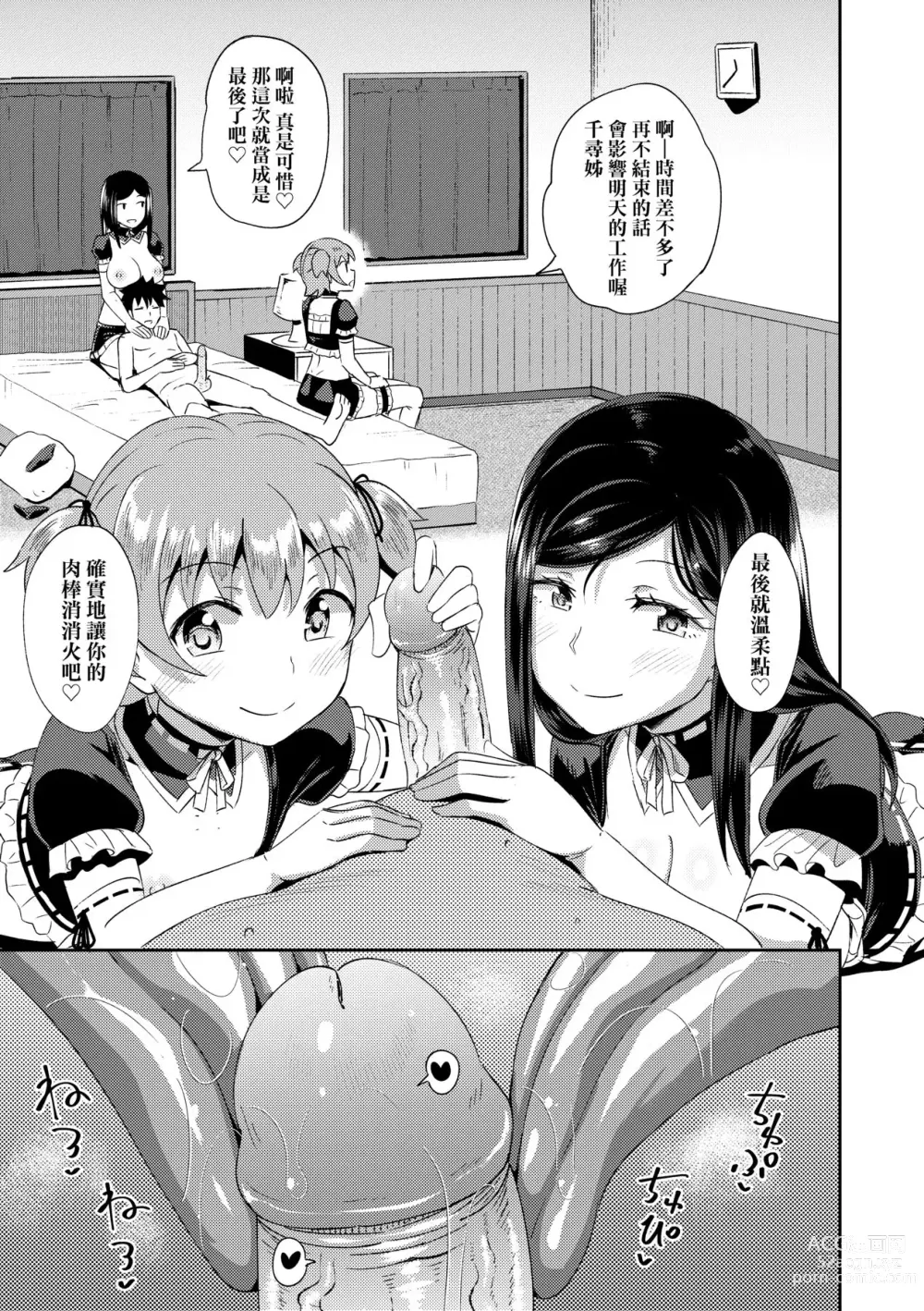 Page 102 of manga Osananajimi wa Ore no Senzoku Okuchi Maid (decensored)