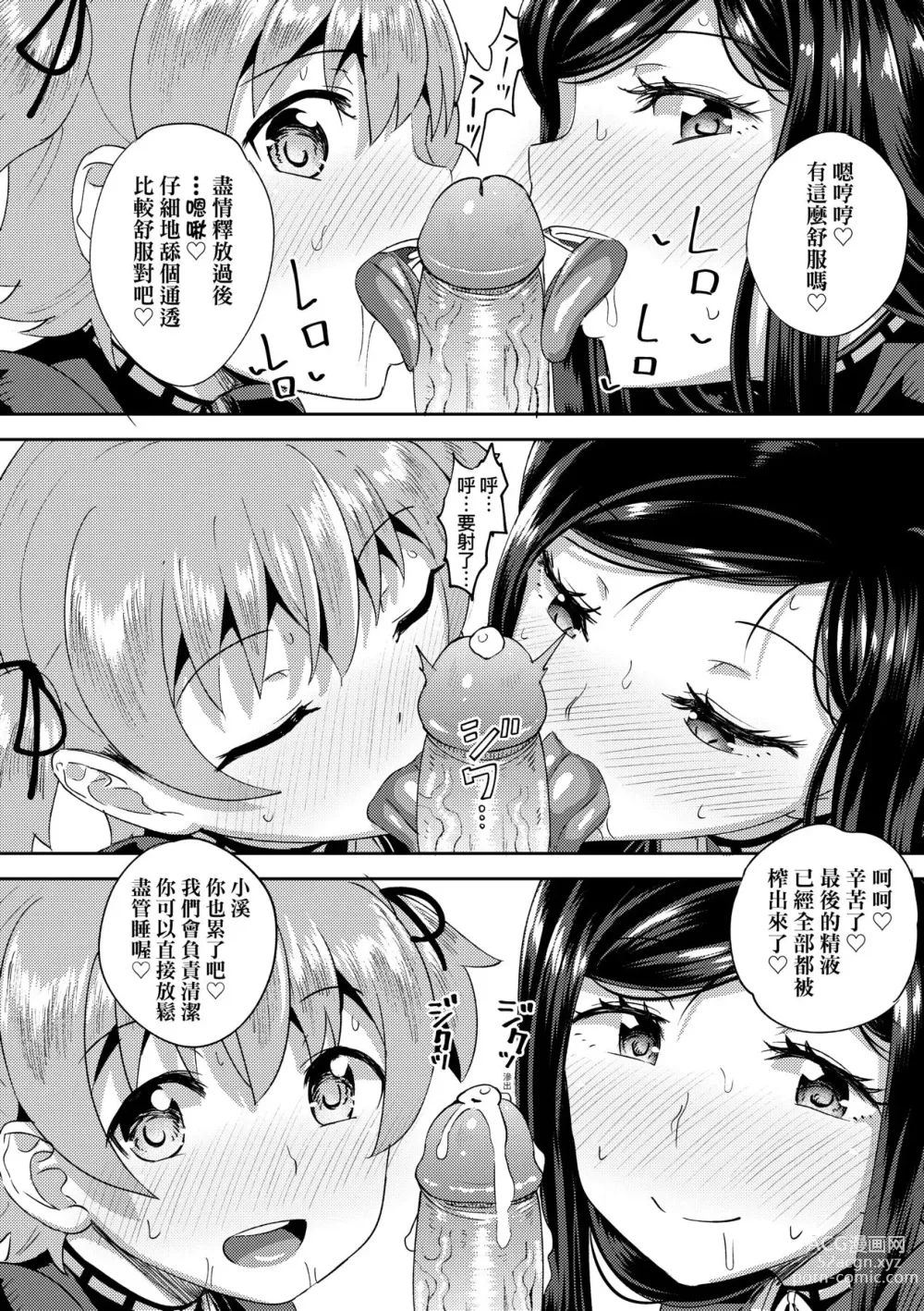 Page 103 of manga Osananajimi wa Ore no Senzoku Okuchi Maid (decensored)