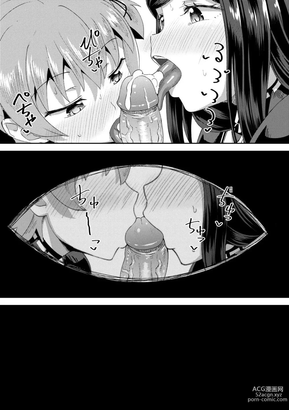 Page 104 of manga Osananajimi wa Ore no Senzoku Okuchi Maid (decensored)