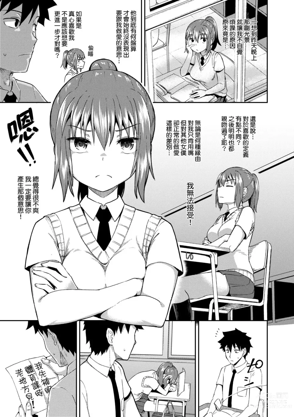 Page 108 of manga Osananajimi wa Ore no Senzoku Okuchi Maid (decensored)