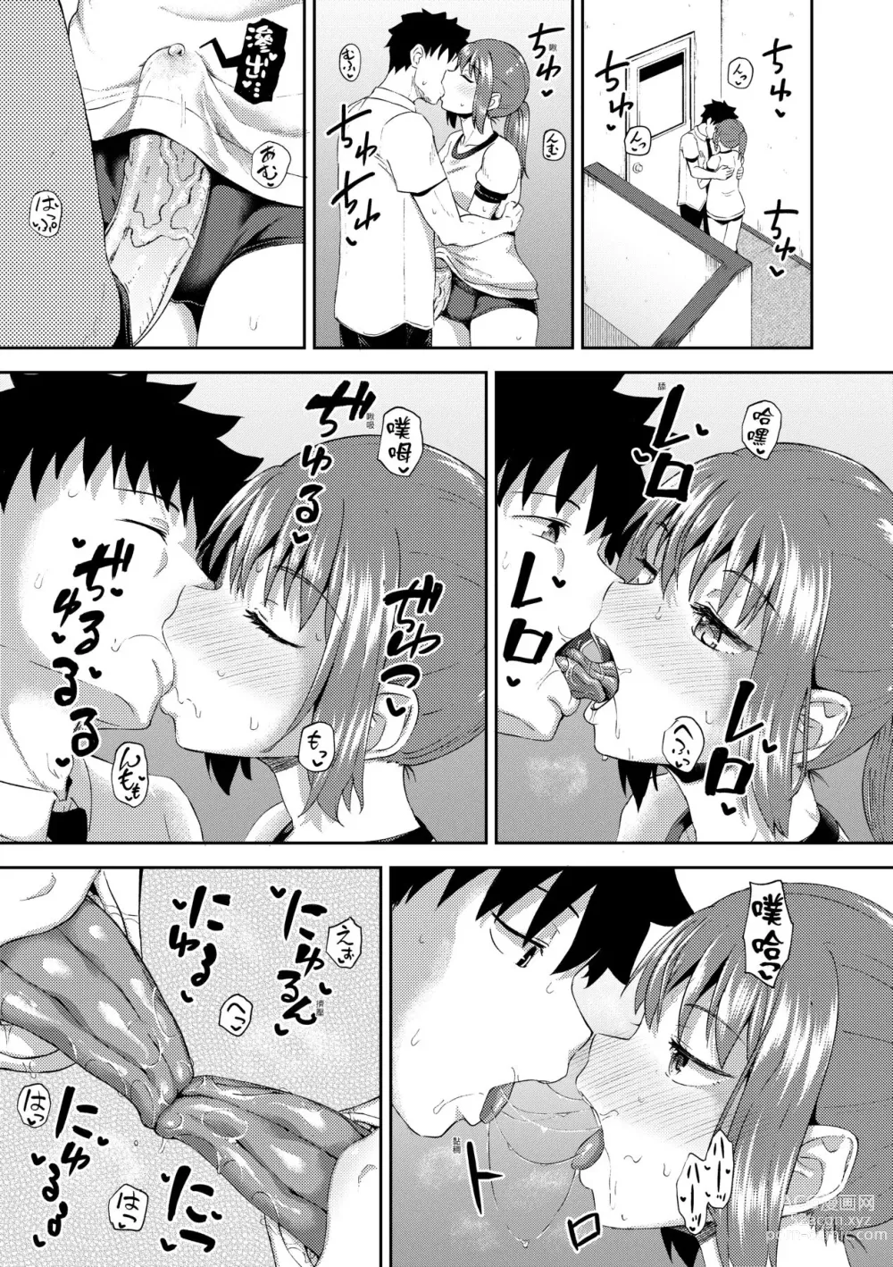 Page 116 of manga Osananajimi wa Ore no Senzoku Okuchi Maid (decensored)