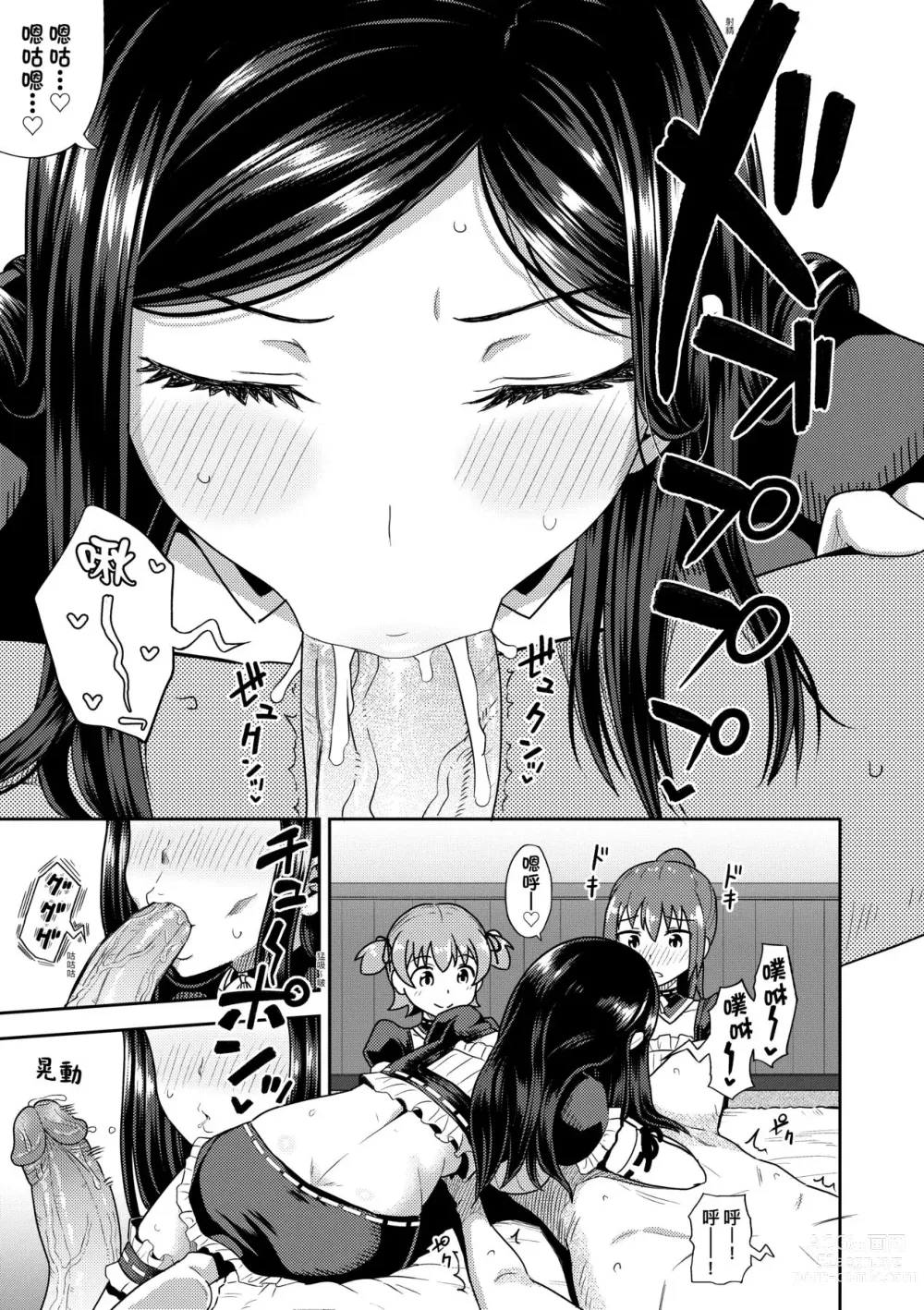 Page 162 of manga Osananajimi wa Ore no Senzoku Okuchi Maid (decensored)