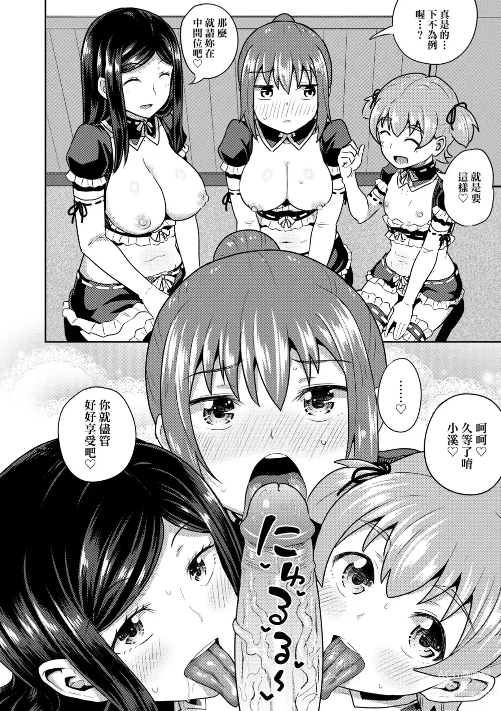 Page 171 of manga Osananajimi wa Ore no Senzoku Okuchi Maid (decensored)