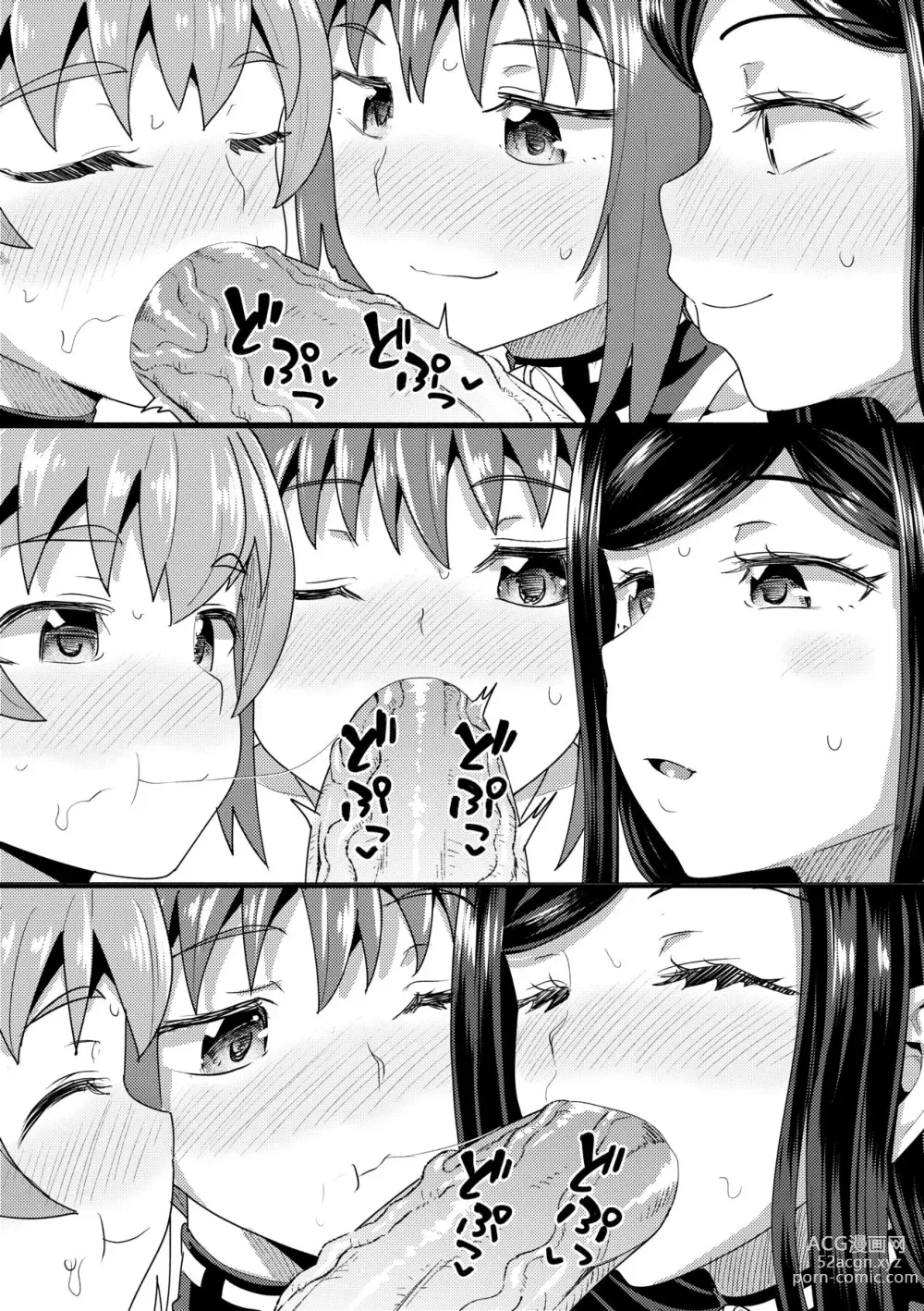 Page 206 of manga Osananajimi wa Ore no Senzoku Okuchi Maid (decensored)