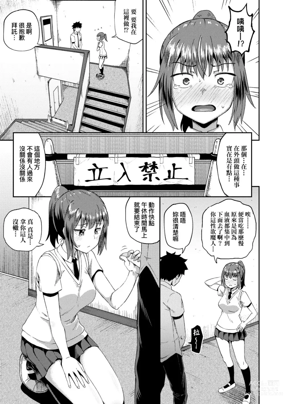 Page 48 of manga Osananajimi wa Ore no Senzoku Okuchi Maid (decensored)