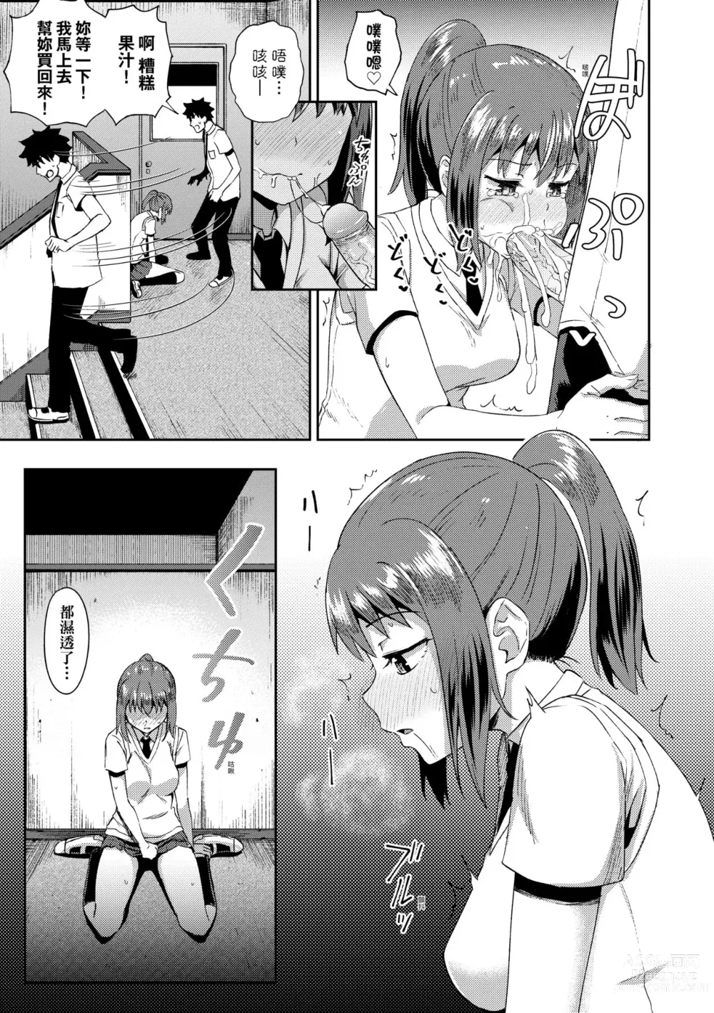 Page 50 of manga Osananajimi wa Ore no Senzoku Okuchi Maid (decensored)