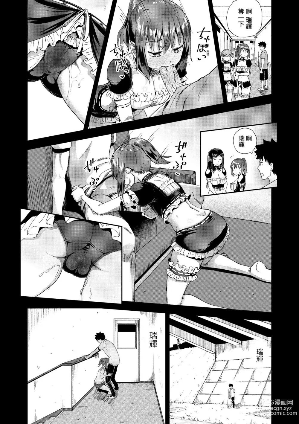 Page 51 of manga Osananajimi wa Ore no Senzoku Okuchi Maid (decensored)