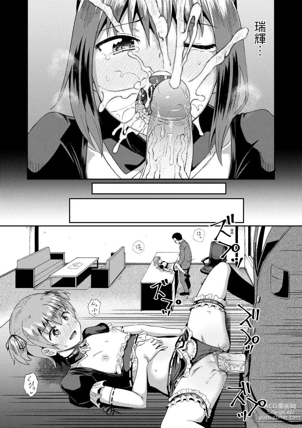 Page 52 of manga Osananajimi wa Ore no Senzoku Okuchi Maid (decensored)