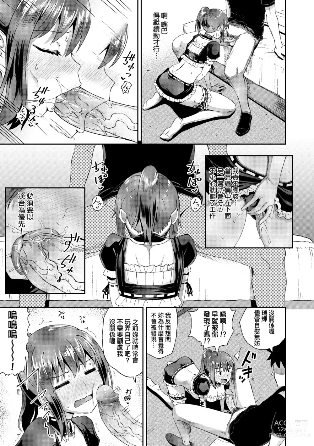 Page 58 of manga Osananajimi wa Ore no Senzoku Okuchi Maid (decensored)