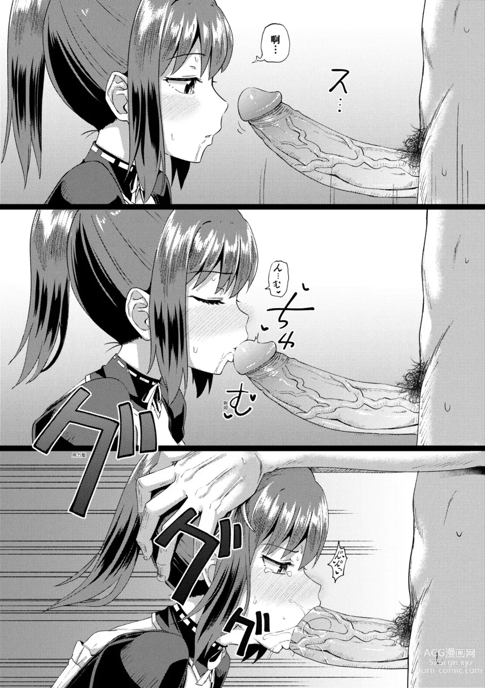 Page 64 of manga Osananajimi wa Ore no Senzoku Okuchi Maid (decensored)