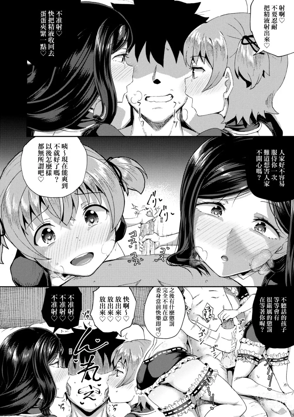 Page 81 of manga Osananajimi wa Ore no Senzoku Okuchi Maid (decensored)