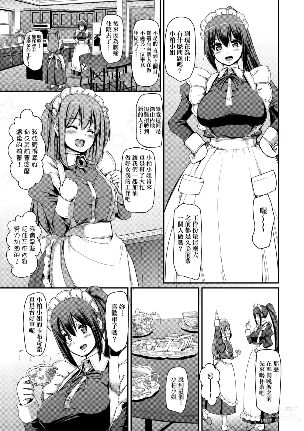 Page 108 of manga Zensoku Zenshin Gohoushi Maid (decensored)