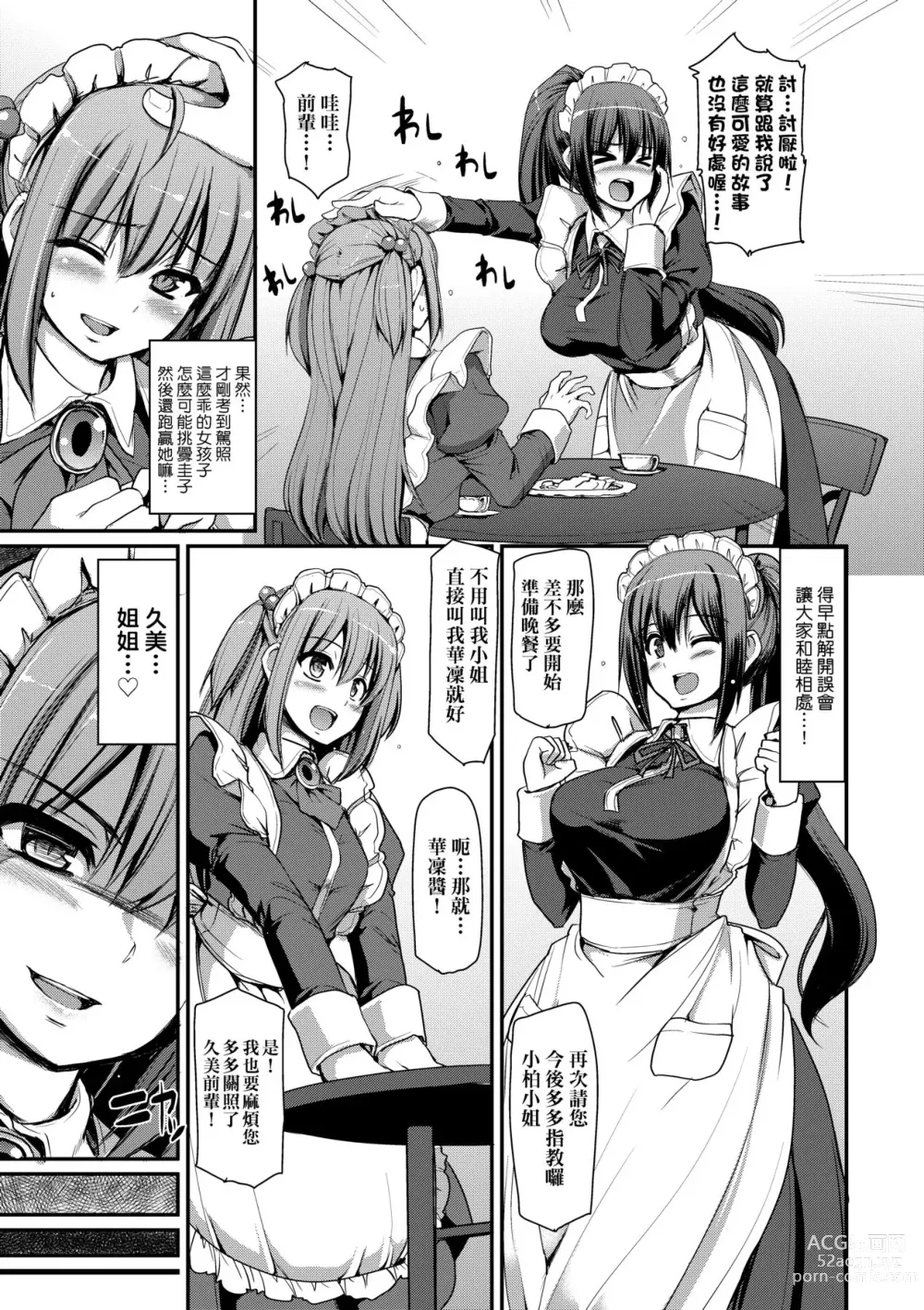 Page 110 of manga Zensoku Zenshin Gohoushi Maid (decensored)