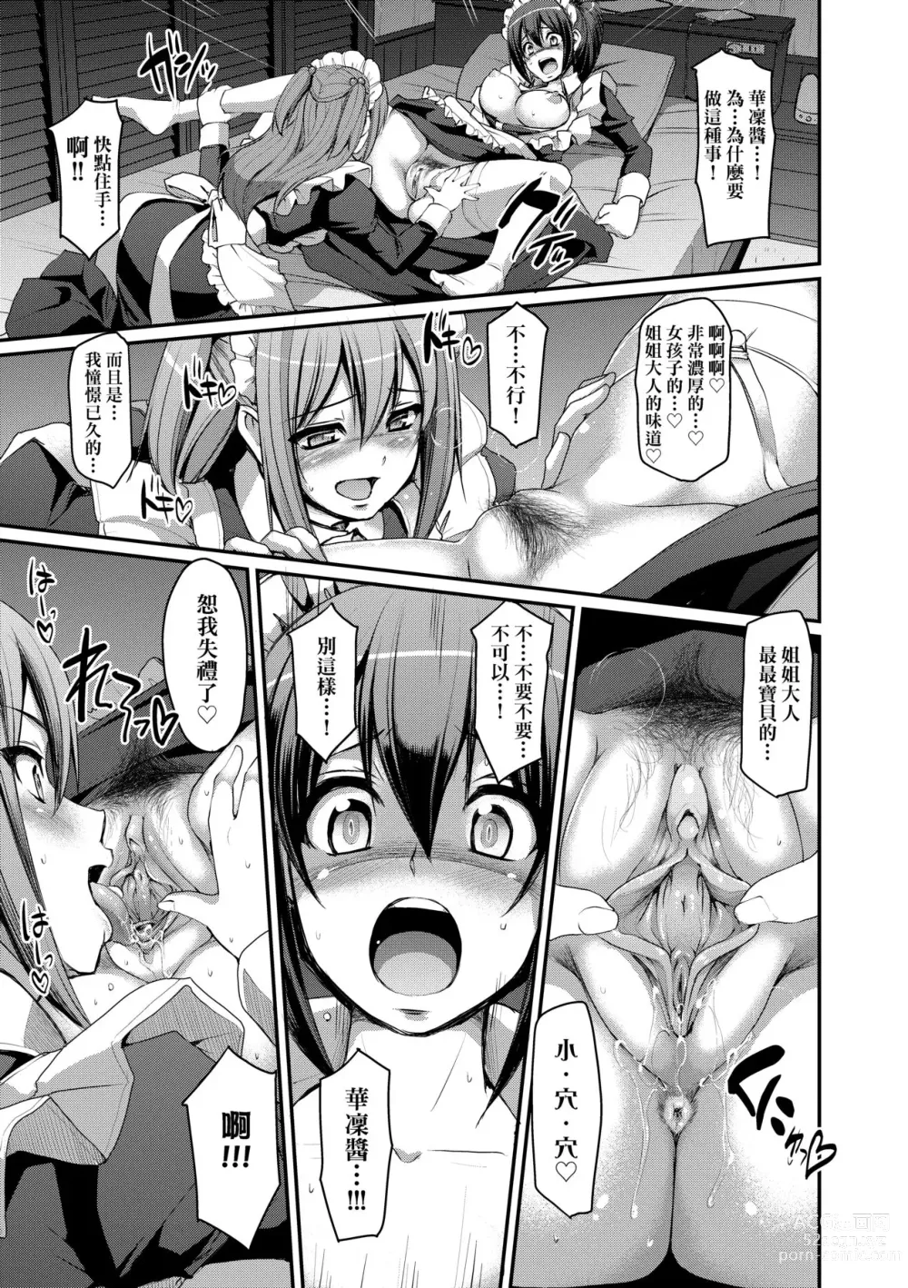 Page 118 of manga Zensoku Zenshin Gohoushi Maid (decensored)