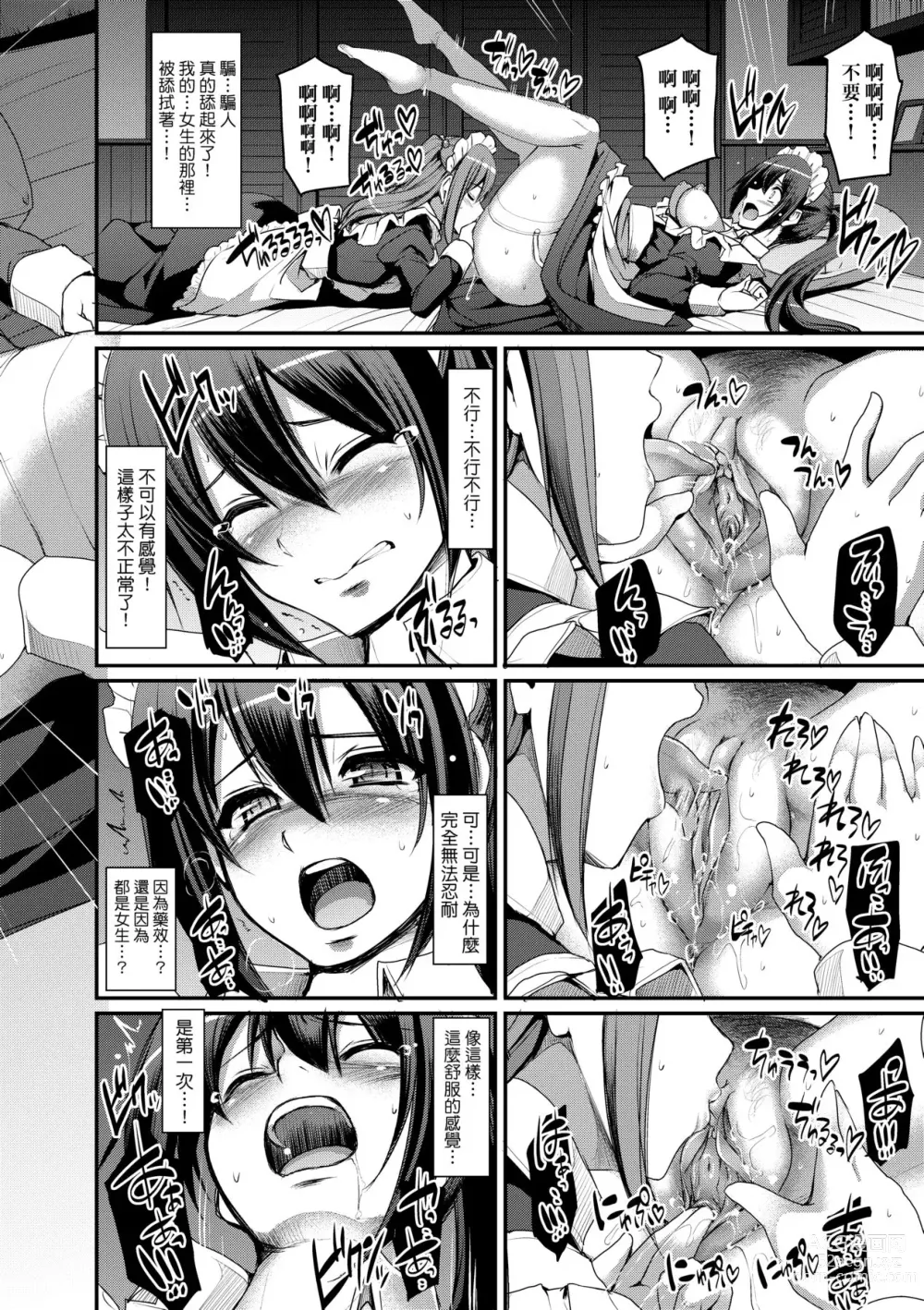 Page 119 of manga Zensoku Zenshin Gohoushi Maid (decensored)