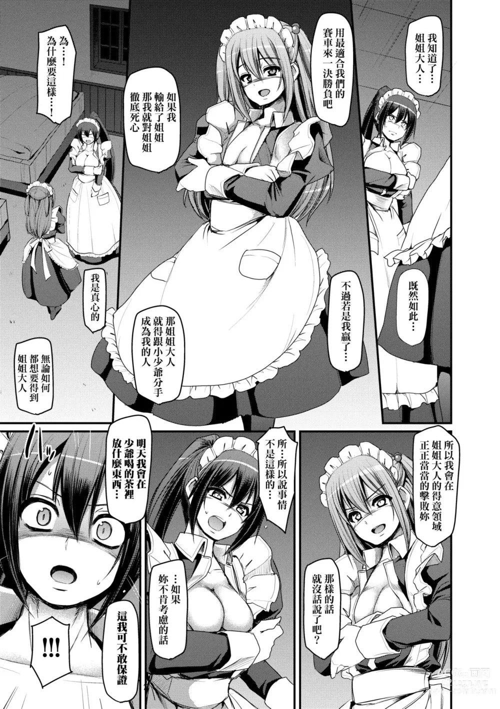 Page 138 of manga Zensoku Zenshin Gohoushi Maid (decensored)