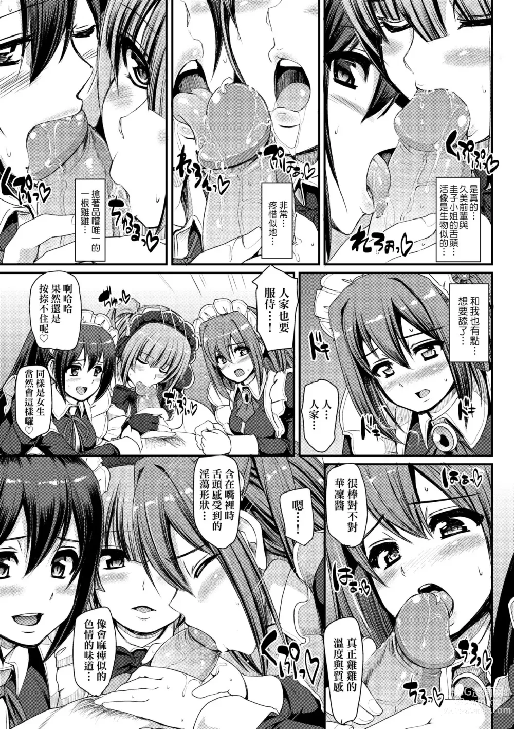 Page 162 of manga Zensoku Zenshin Gohoushi Maid (decensored)