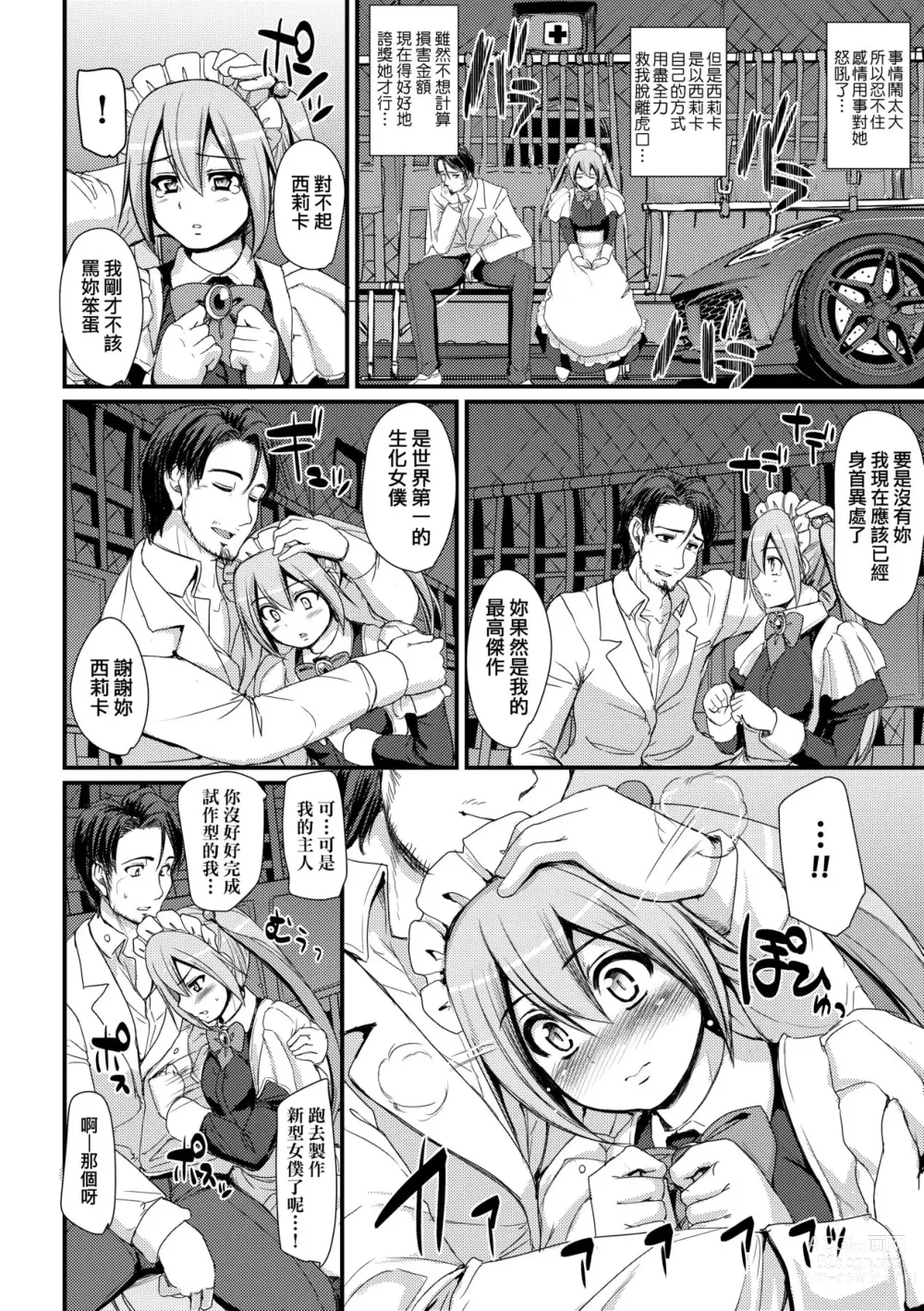 Page 41 of manga Zensoku Zenshin Gohoushi Maid (decensored)