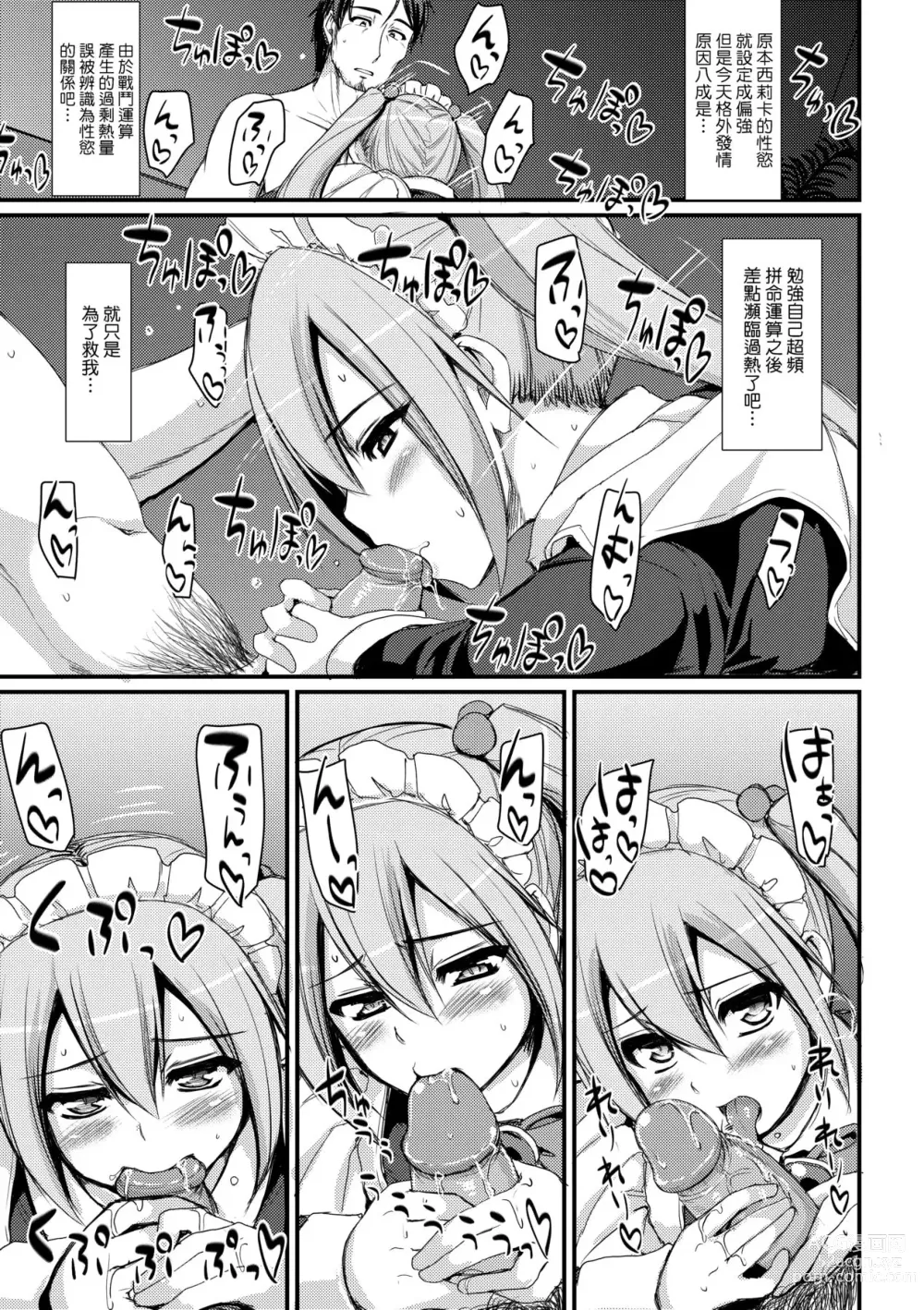 Page 44 of manga Zensoku Zenshin Gohoushi Maid (decensored)