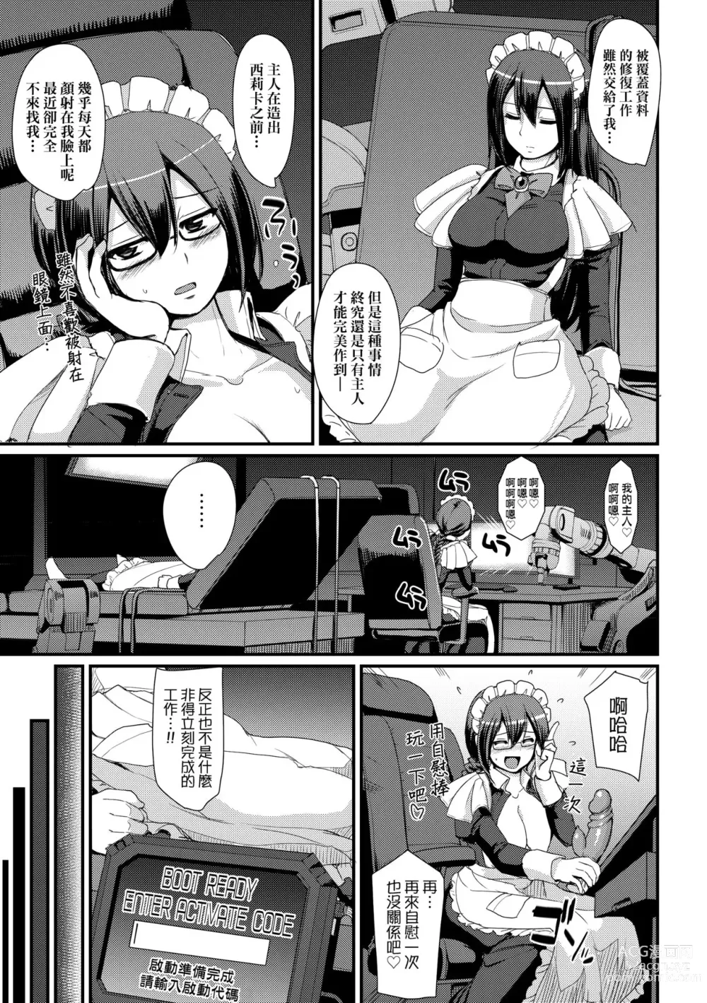 Page 62 of manga Zensoku Zenshin Gohoushi Maid (decensored)