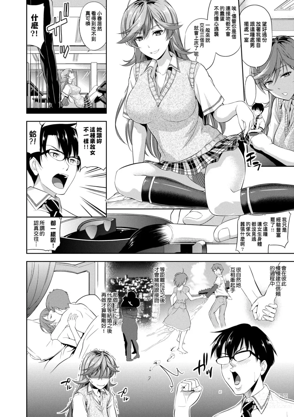 Page 11 of manga Minna Hatsujouki! (decensored)