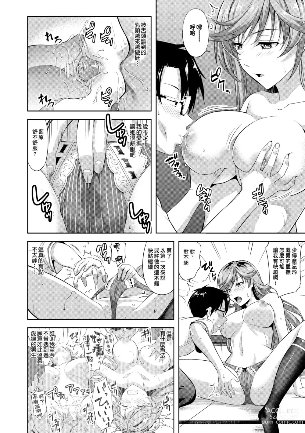 Page 19 of manga Minna Hatsujouki! (decensored)