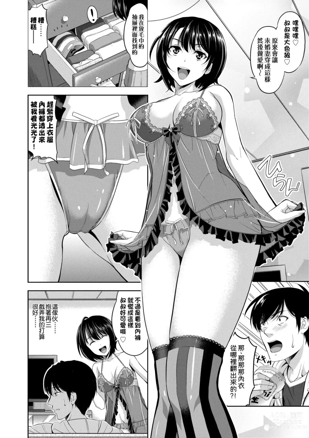 Page 41 of manga Minna Hatsujouki! (decensored)