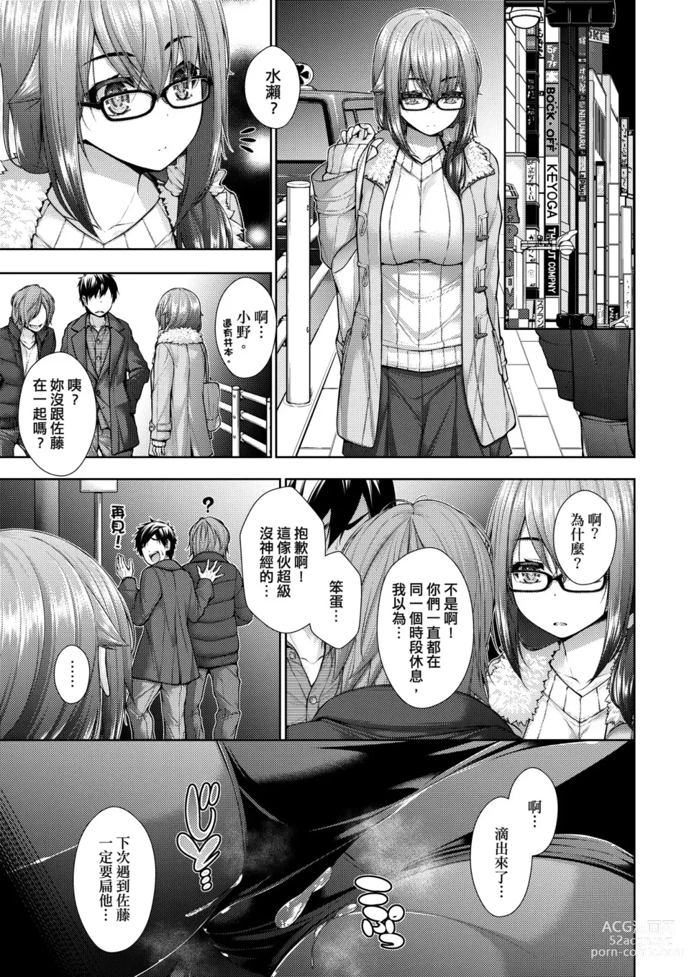 Page 114 of manga Chichi Toridori (decensored)