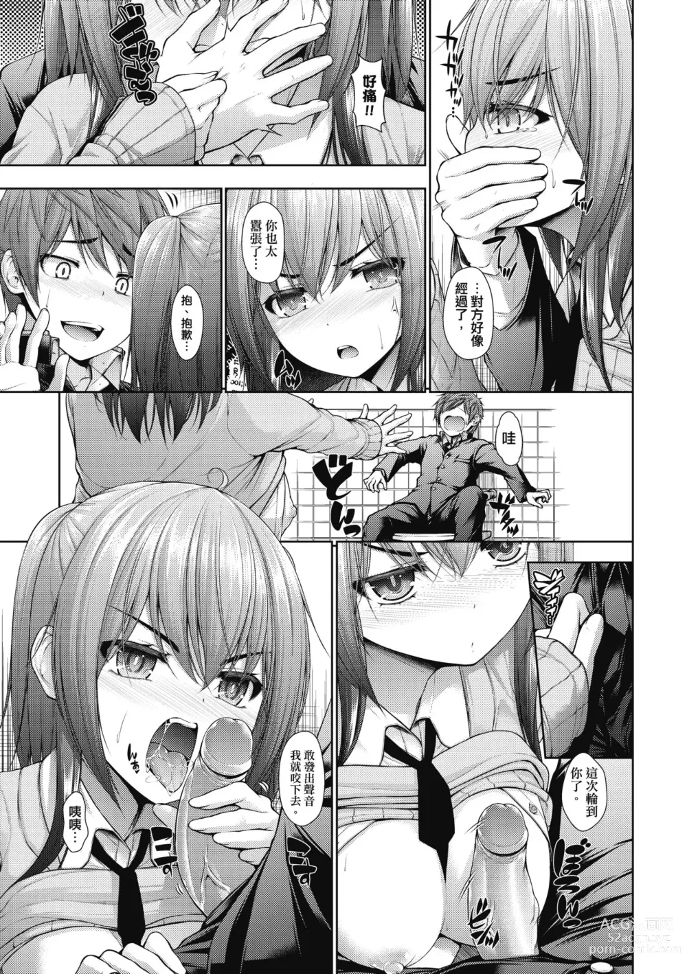 Page 188 of manga Chichi Toridori (decensored)