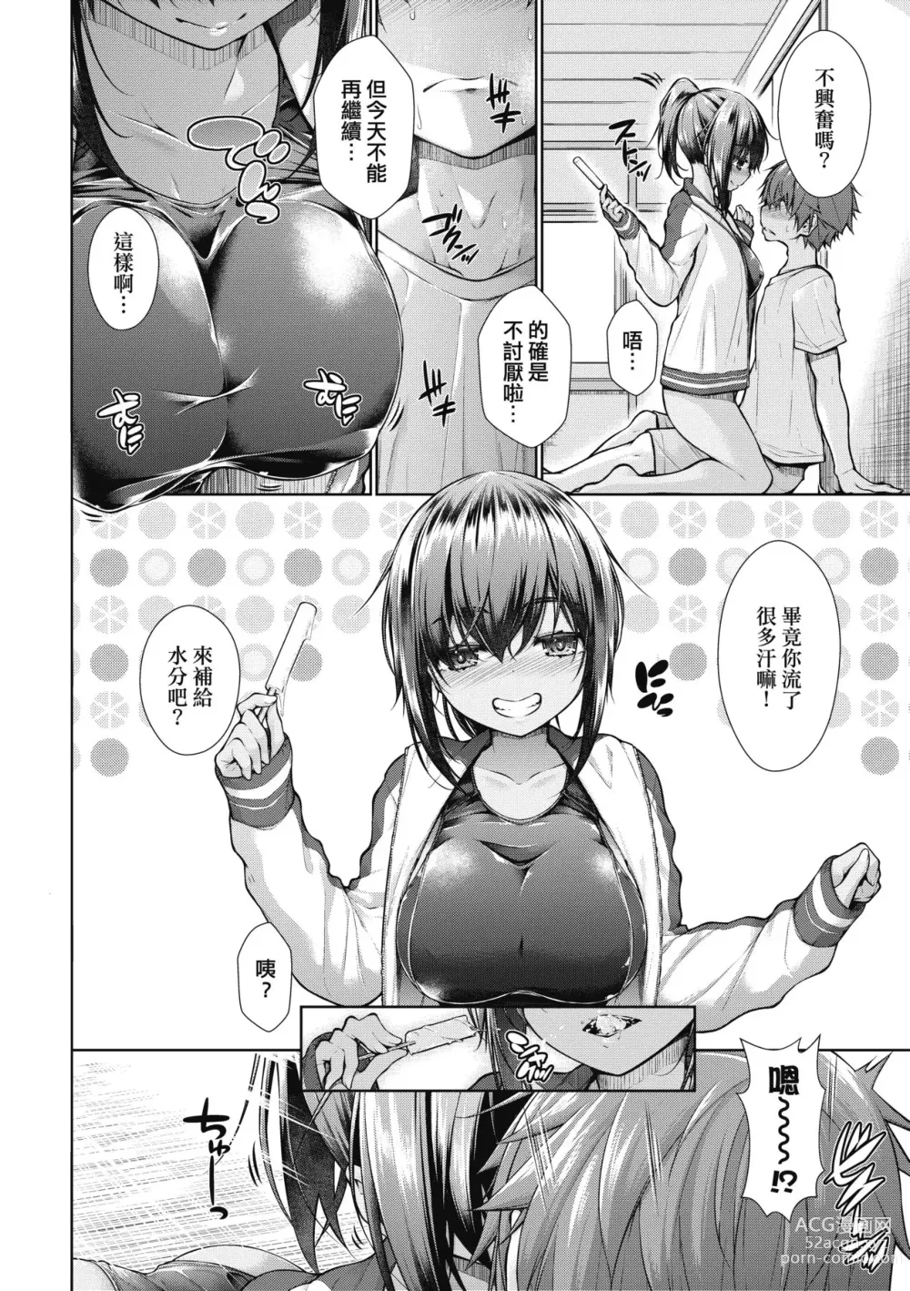 Page 41 of manga Chichi Toridori (decensored)