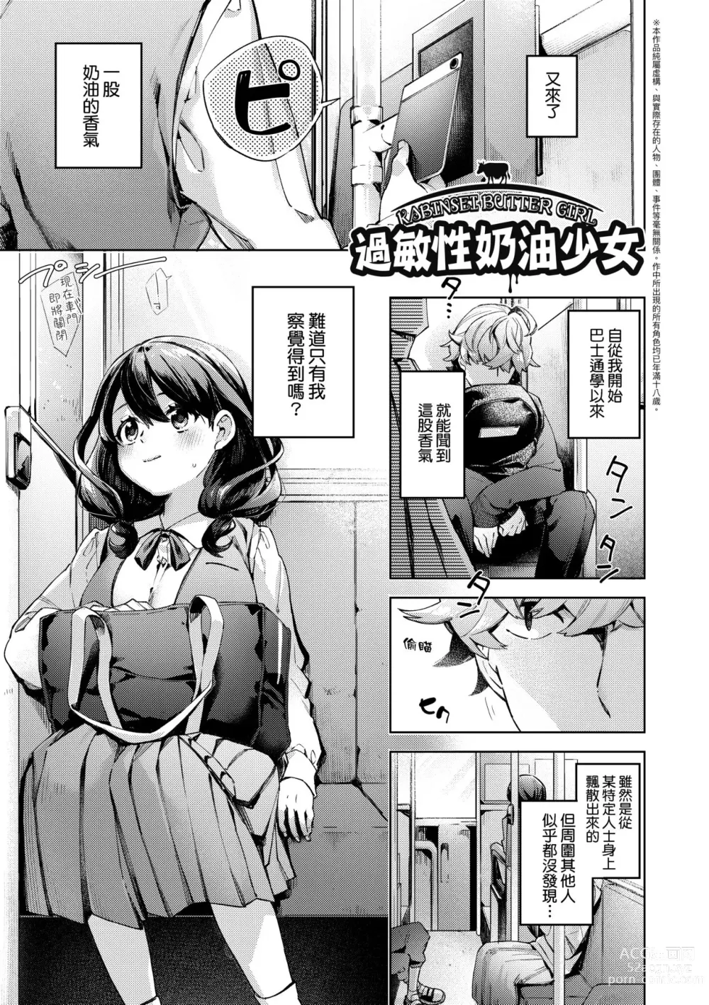 Page 176 of manga Joshikousei ga Seifuku Sugata de Ecchi na Koto o Shiteiru you desu! (decensored)