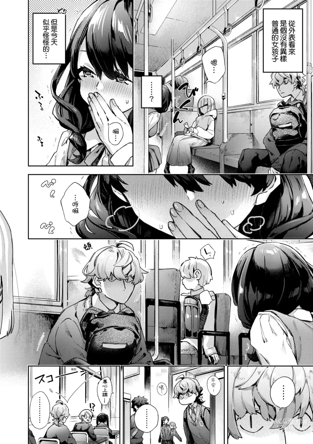 Page 177 of manga Joshikousei ga Seifuku Sugata de Ecchi na Koto o Shiteiru you desu! (decensored)