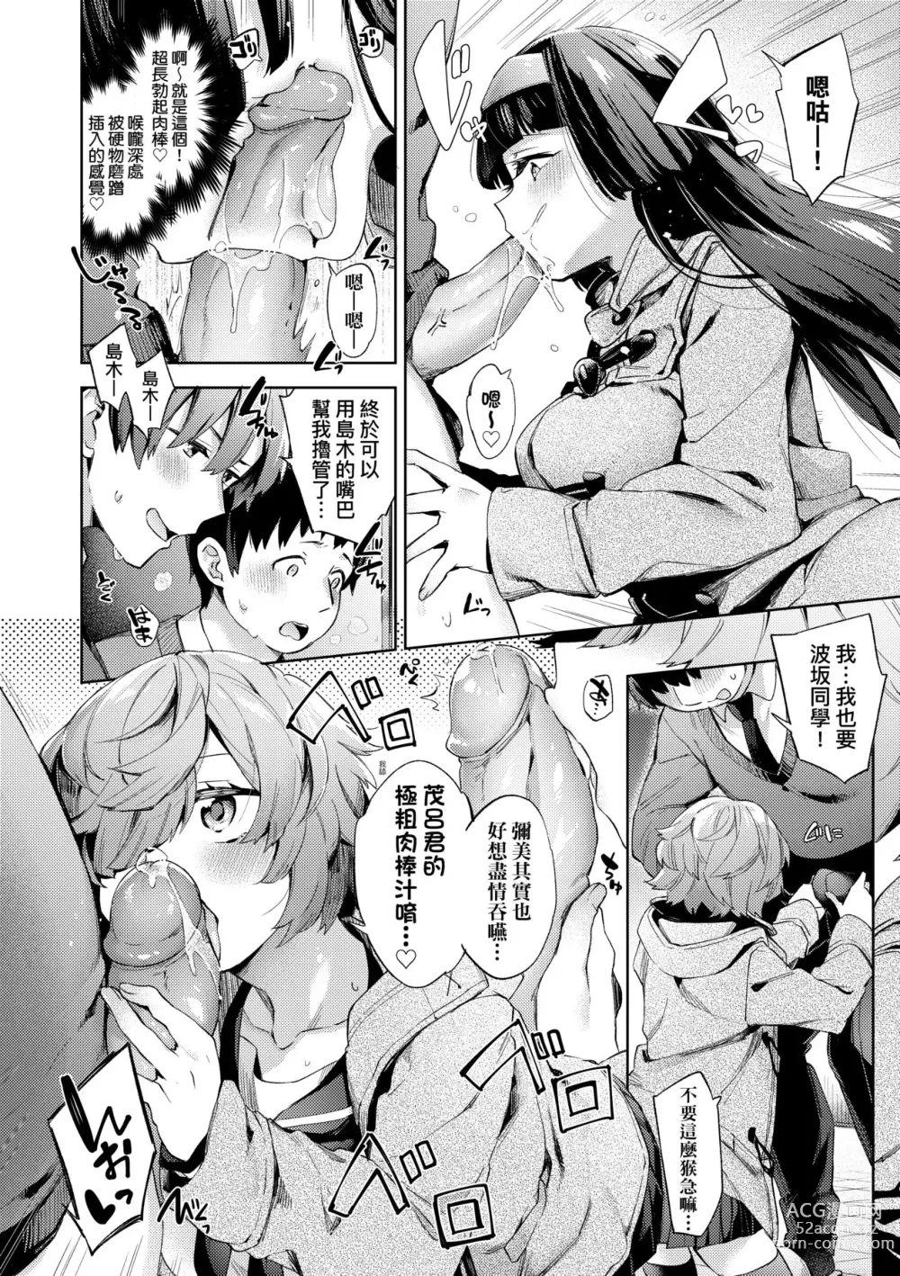 Page 35 of manga Joshikousei ga Seifuku Sugata de Ecchi na Koto o Shiteiru you desu! (decensored)